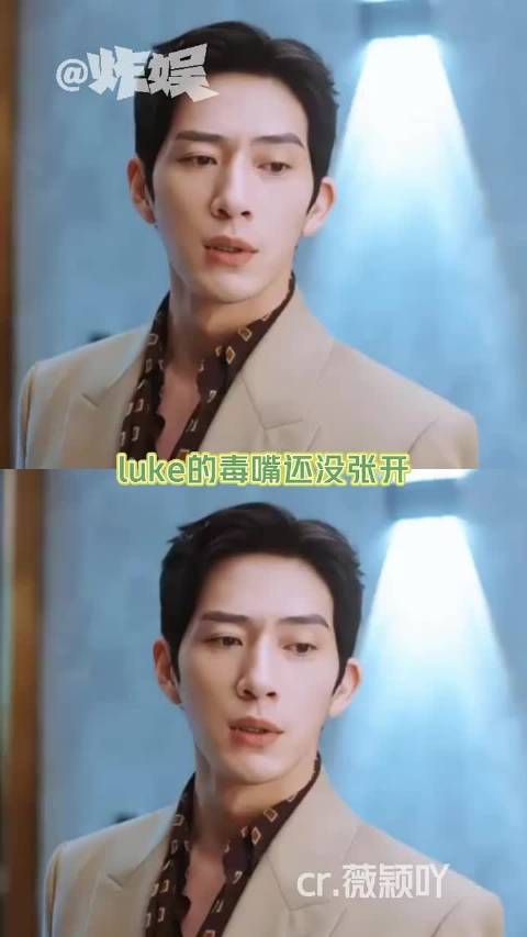 傲娇的luke遇到许半夏，再嚣张的气场也得收一收了
