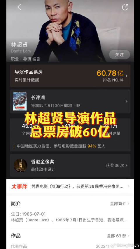 长津湖 微博VC计划