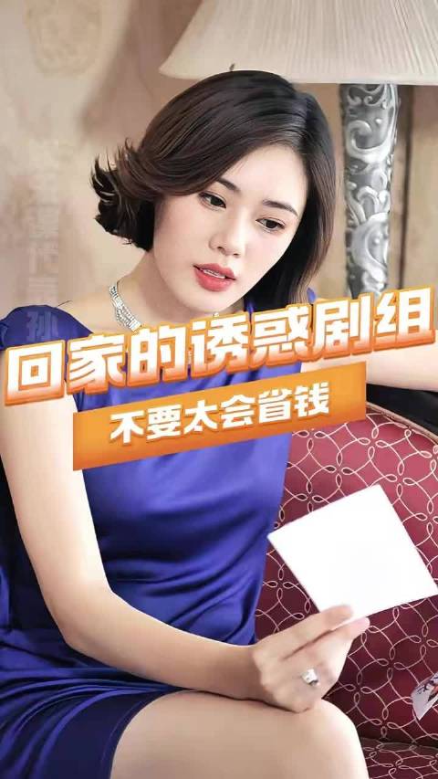 以前都用心的把钱花在刀刃上，好好拍戏，剧组省钱，演技一点不省钱!