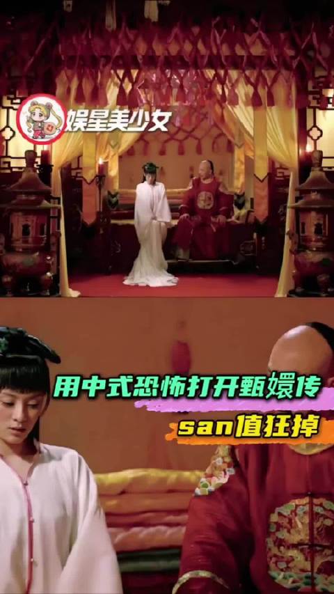 这个甄嬛传看不完，根本看不完！