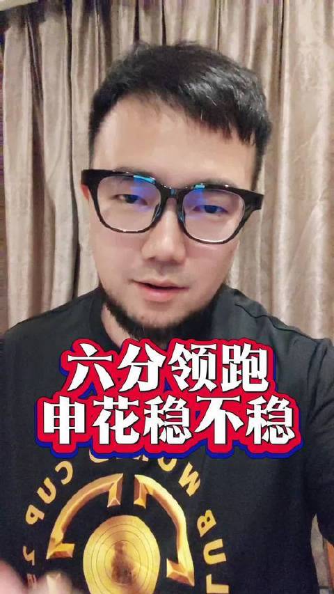 申花六分领跑中超，这次能否稳住榜首？上海海港