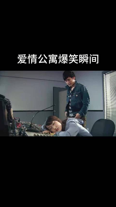 爱情公寓爆笑瞬间