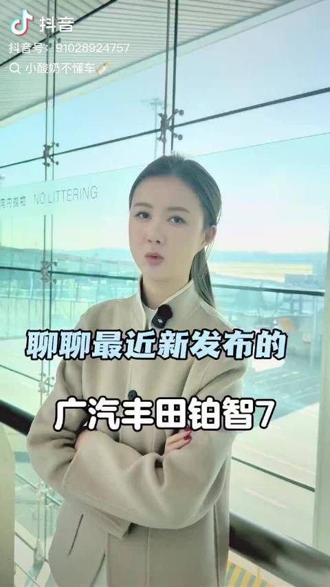 铂智7才是我们自己人的企业