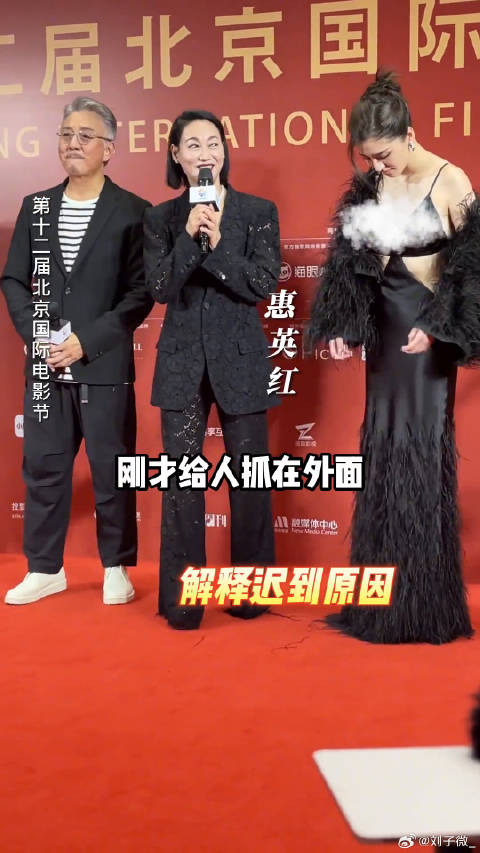北京国际电影节 幼年靠乞讨生活，靠着自己的努力，终于一步步成为影后