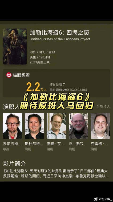 德普 才是有灵魂的船长啊，希望他可以继续出演