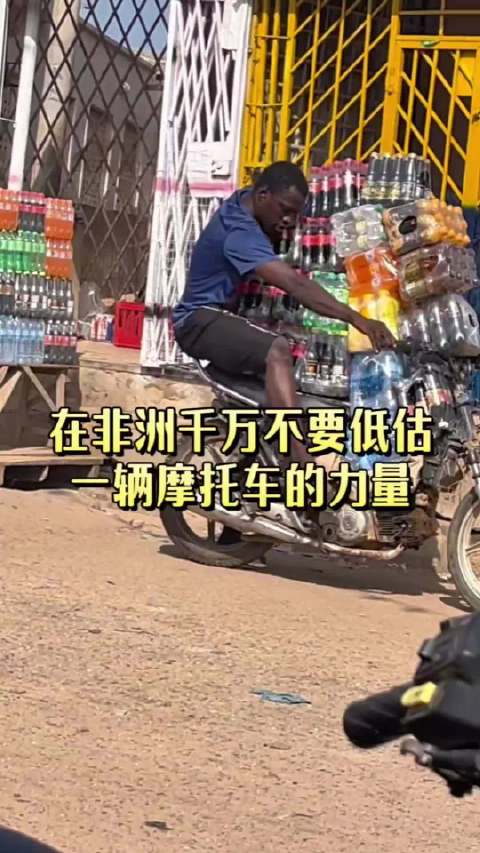 非洲摩托车载重能力惊人，切勿低估其力量