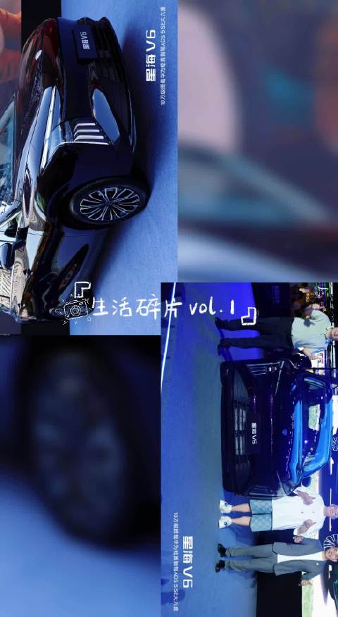 星海V6搭载华为乾崑智驾，堵车自动跟车通勤更轻松