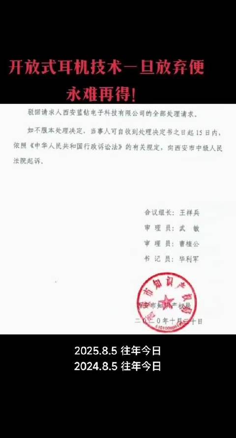 痛失朱婷樊振东李梦之后，再不能失去开放式耳机技术！