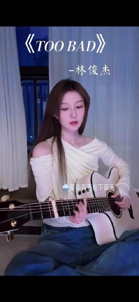 《TOO BAD》张鑫倾情演绎