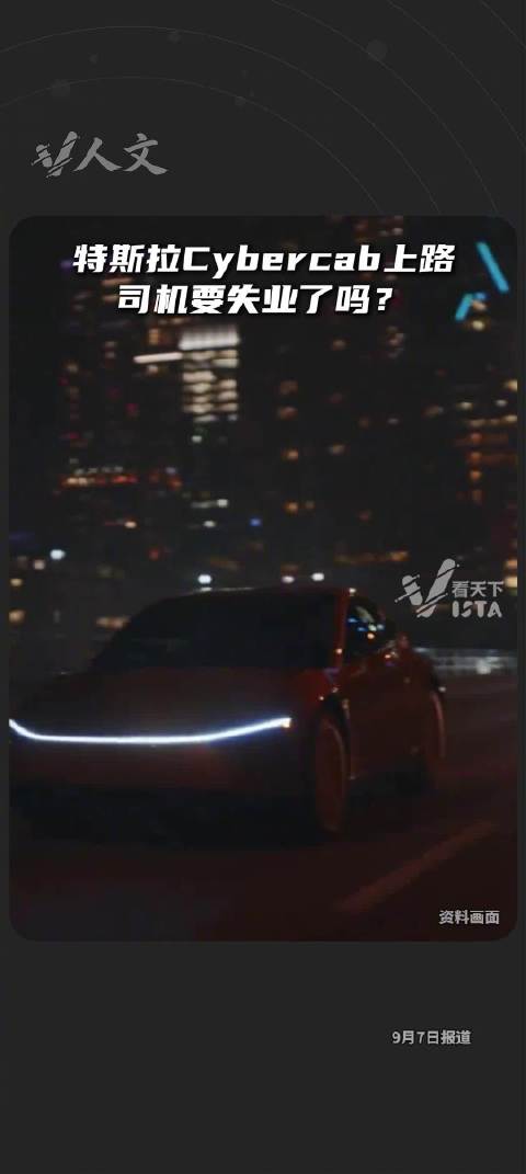 V人文|没有刹车踏板的特斯拉你敢坐吗