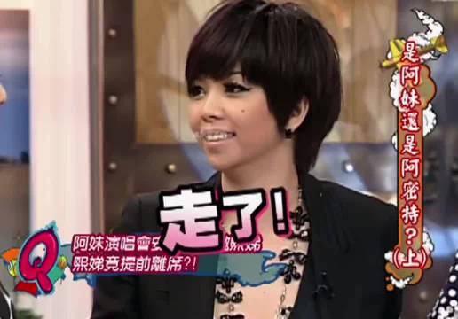 大小阿妹的碰撞 台湾综艺 名场面