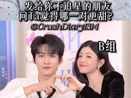 原视频转载自微博CrushDiary1314