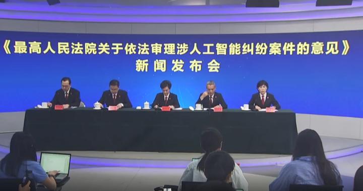 人工智能模型训练获取个人信息算不算侵权?最高法明确 人工智能模型训练获取个人信息算不算侵权?最高法明确