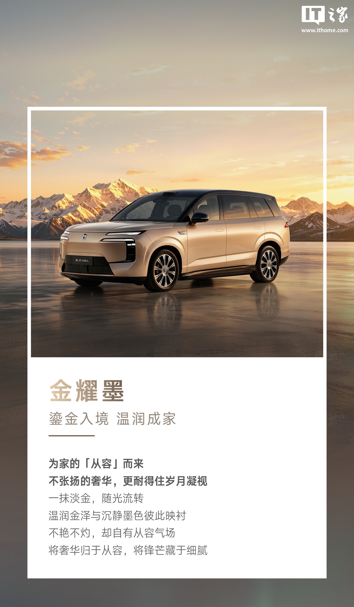 比亚迪腾势N8L纯电“金耀墨”“冬日青”车色公布，续航960km