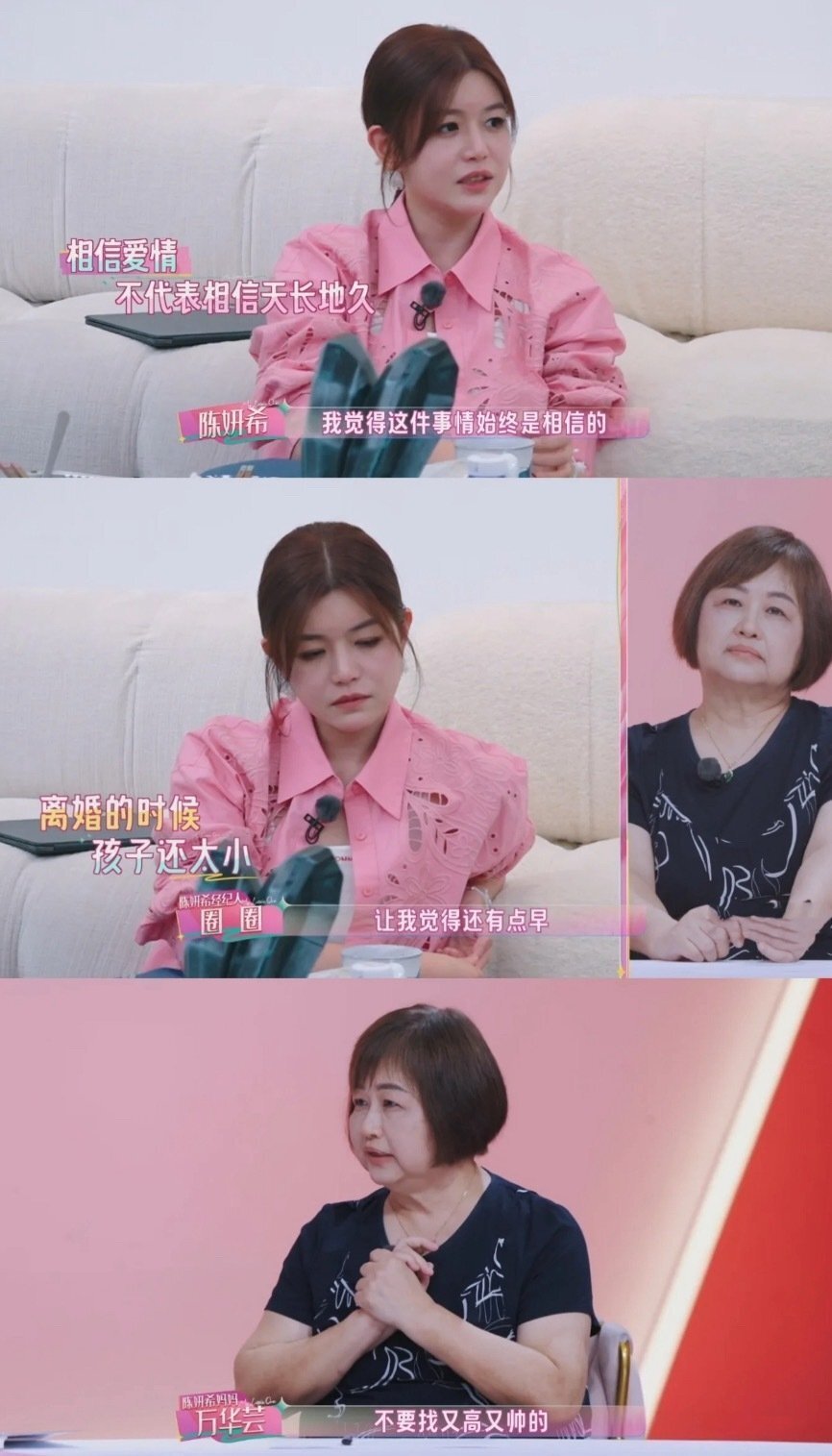 本应一别两宽，陈妍希上节目却三句不离陈晓，他会想念赵丽颖当年的沉默吗？
