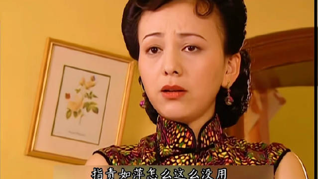 雪姨看不上如萍的懦弱，处处都想打压依萍～如同当年打压文佩一样