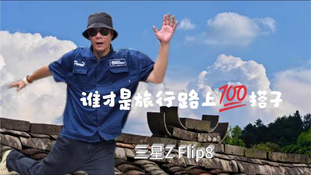 逃离城市计划｜来丽水和我的满分搭子