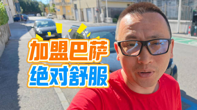 罗德里巴萨首秀，踢得舒服最重要