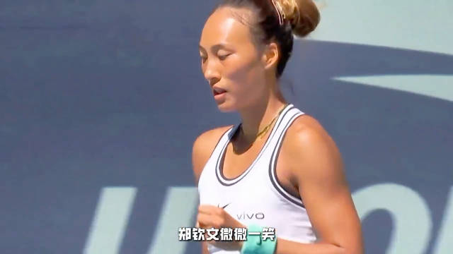 WTA创始人盛赞郑钦文，称其与李娜共成标杆