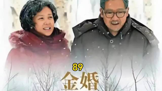 庄嫂请文丽到她家吃猪蹄，文丽不幸摔倒了