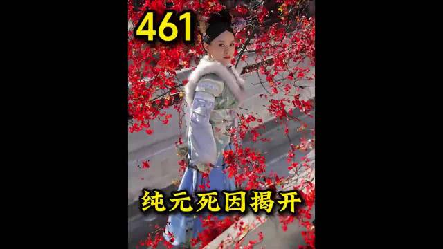 江福海没抗住慎刑司酷刑招供皇后 纯元死因浮出水面 甄嬛传