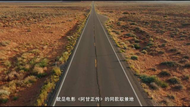 驾车至阿甘正传取景地，顿悟阿甘为何停下脚步