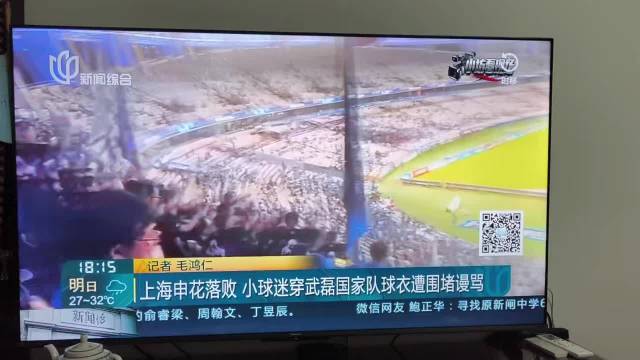 蓝皮球迷投诉上海电视台，stv坚持警方公告说法