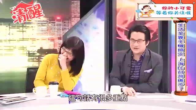 台湾小伙吐槽上海发展落后！台湾名嘴：你知道上海有多少超跑吗？