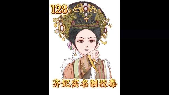 齐妃让翠果去送栗子糕 皇后成功获得三阿哥抚养权