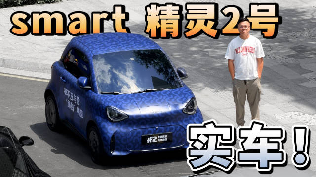 当新车尺寸越来越大，同价钱买最大似乎是对的 但有一辆两座小车…
