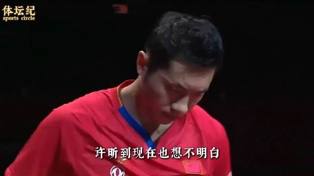 许昕称樊振东防守躺地，总能打出神仙球