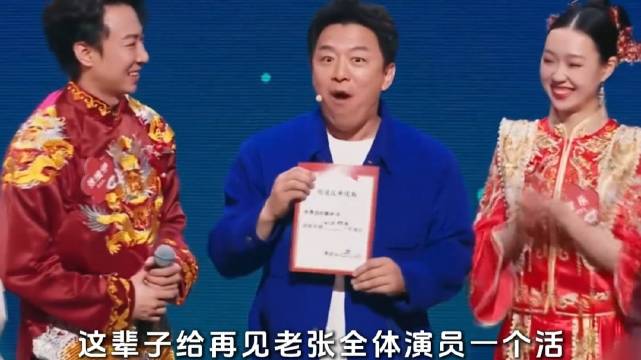 “你见到你爸爸了”《再见老张》成了喜人封神之作