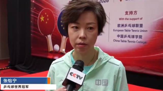 CCTV1《央视报道》中欧乒乓球交流：以球会友