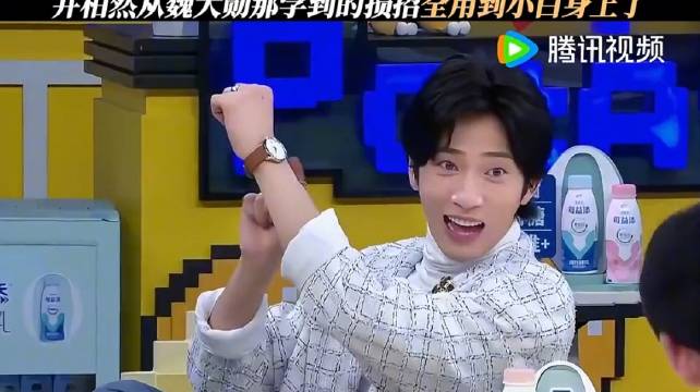 井柏然从魏大勋那学来的全用在小白身上了‖井柏然
