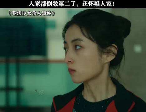 人家都倒二了 还怀疑人家.