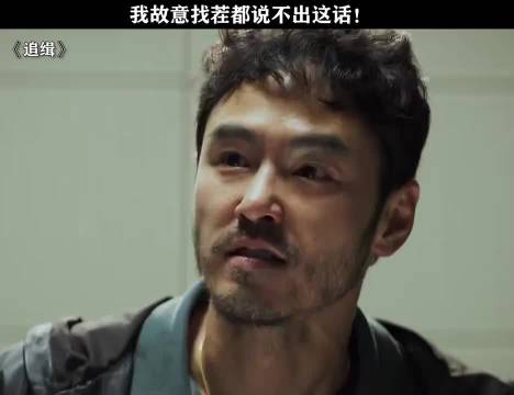 女警故意找茬刁难他，他破防说了句，换我故意找茬也讲不出这种话…
