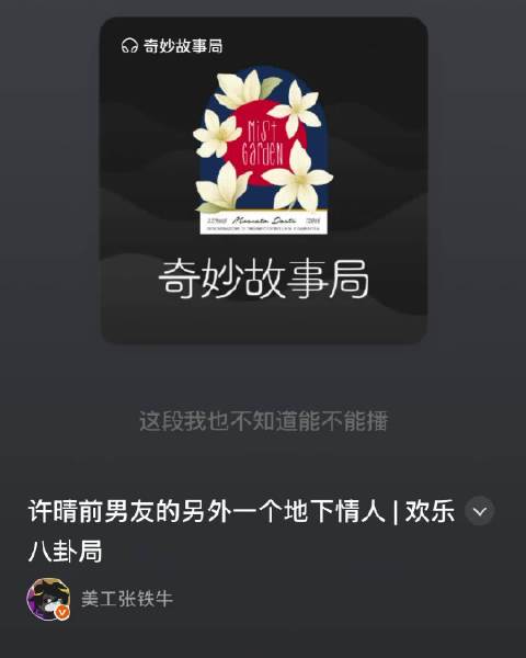 芒果台前编导爆料疑似孙杨妈妈对工作人员爆粗口