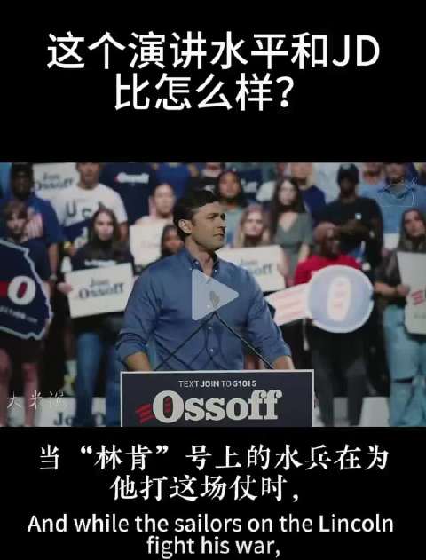 乔恩·奥索夫，佐治亚州民主党最年轻参议员