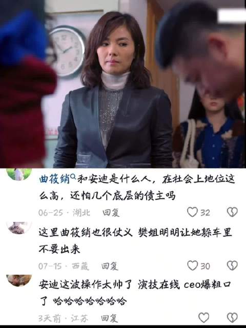 欢乐颂｜大家帮樊胜美出头