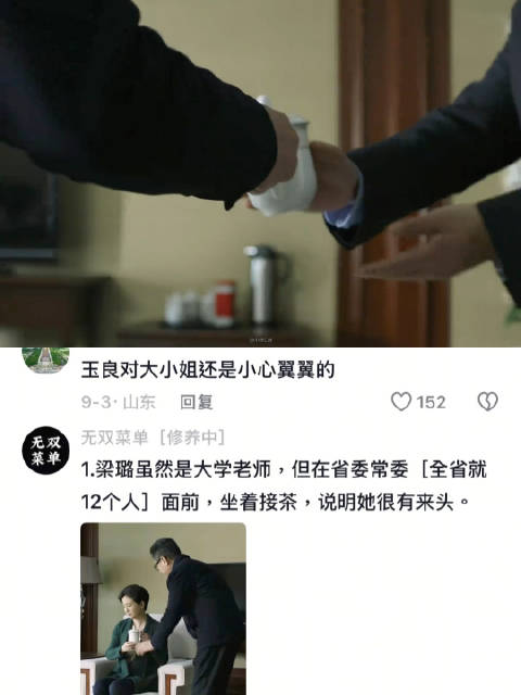 你还管不管祁同伟了 人民的名义 高育良 祁同伟