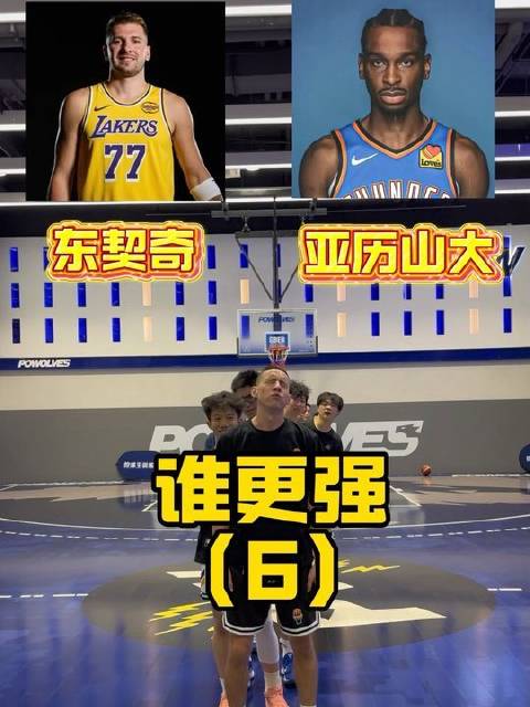 您对我的球员挑选有疑惑吗？part2 pointgod控球王