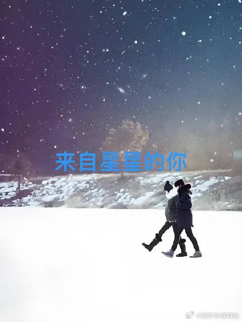 千颂伊的精神状态领先人类好多年