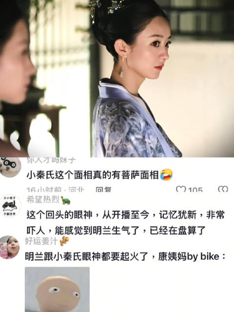 演技博弈 知否 知否名场面 盛明兰 赵丽颖