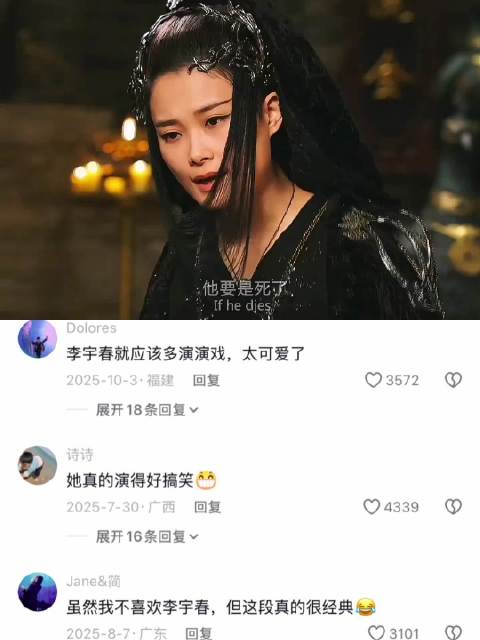 这部电影少了李宇春，笑料就要少一半《捉妖记2》