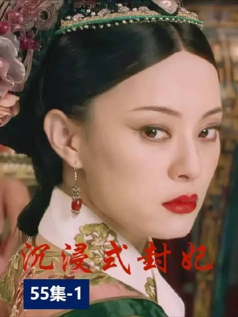 胖 橘 发 疯 沉 浸 封 妃