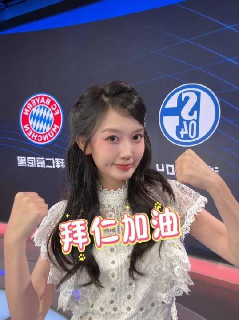 拜仁慕尼黑客场0比0战平沙尔克04