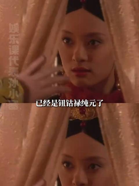 甄嬛不爱皇上了，反而她更像纯元了 而且是钮祜禄纯元