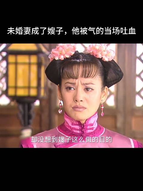 苏茉儿好像过界了，自己去安慰自己主子喜欢的男人