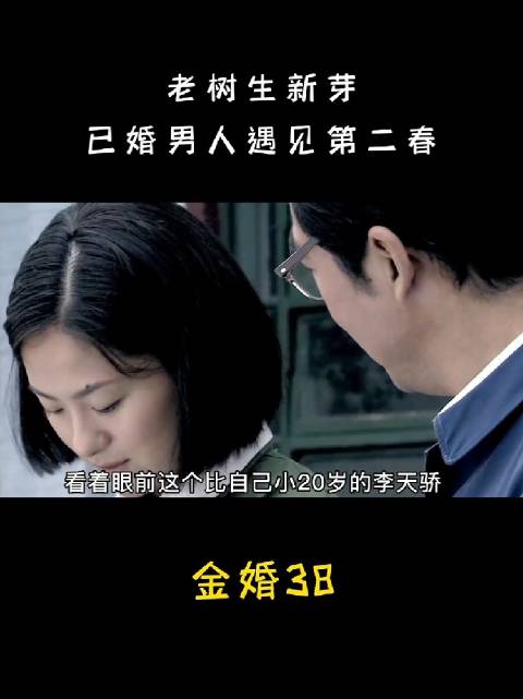 李天娇看上四个孩子的男人什么？还老，图什么呢