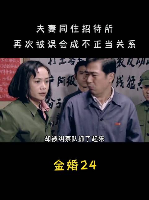 夫妻俩住宾馆，被误会成不正当关系开房